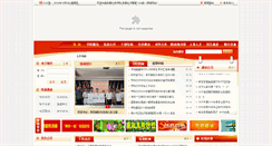 Desktop Screenshot of ahsa.edu.cn