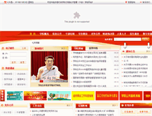 Tablet Screenshot of ahsa.edu.cn